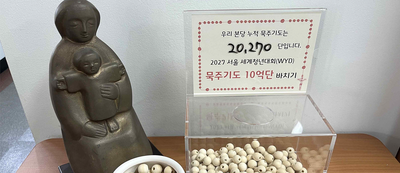 본당 참여 방법 이미지