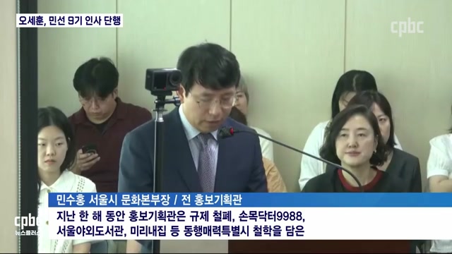 WYD 준비 책임자, 민수홍 서울시 신임 문화본부장 